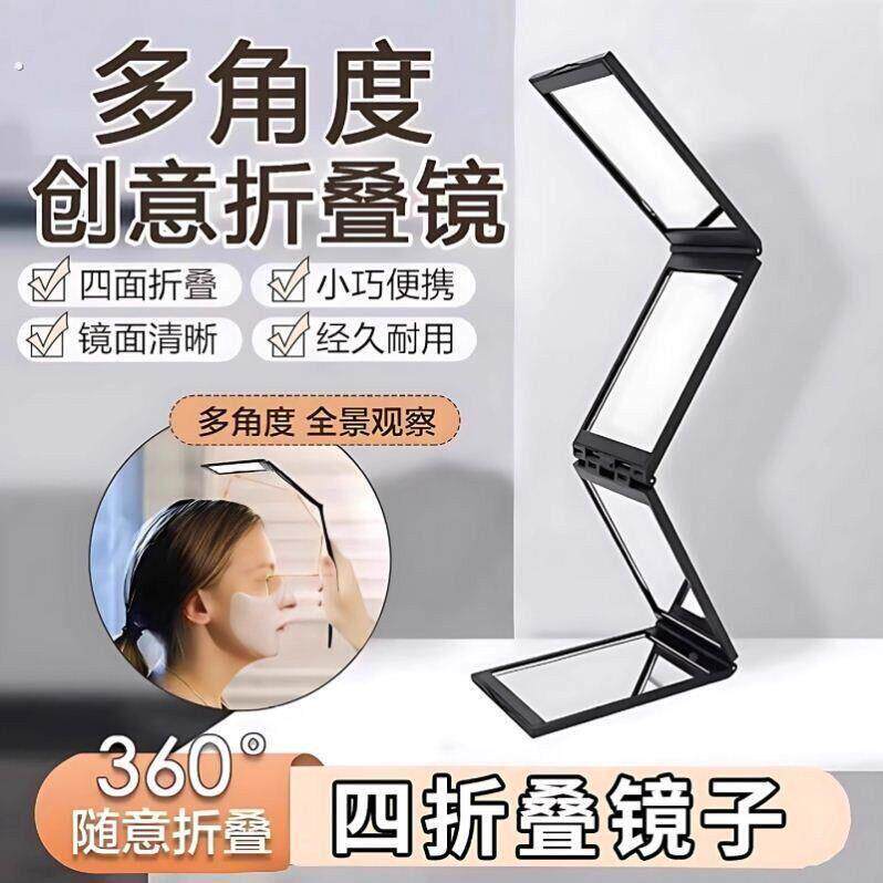 镜子男士专用折叠四面可后视看头顶自己理髲拔白头发后脑勺造型镜