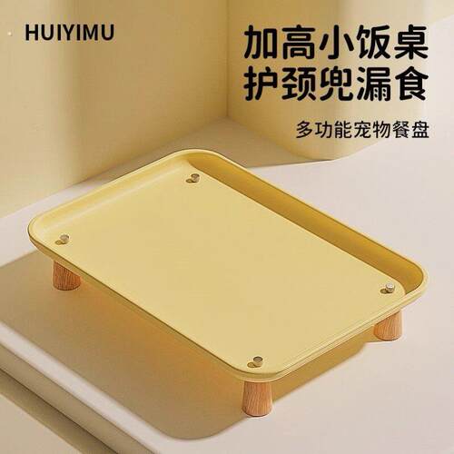 宠物餐盘猫咪自动喂食器盘大口径狗猫碗餐垫支架增高架护颈防漏食
