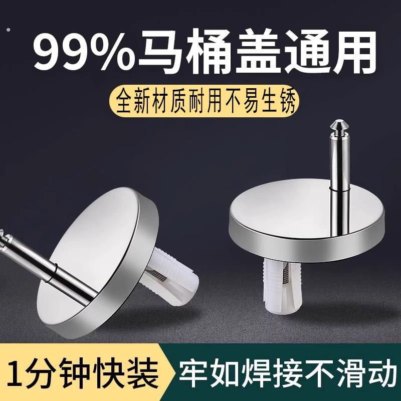 马桶盖配件固定螺栓卡扣螺丝坐便器盖板膨胀螺丝盖子零件通用配件