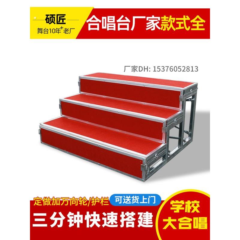 合唱台阶三层可移动折叠舞台台阶学校实木合唱凳站架拍照合影台