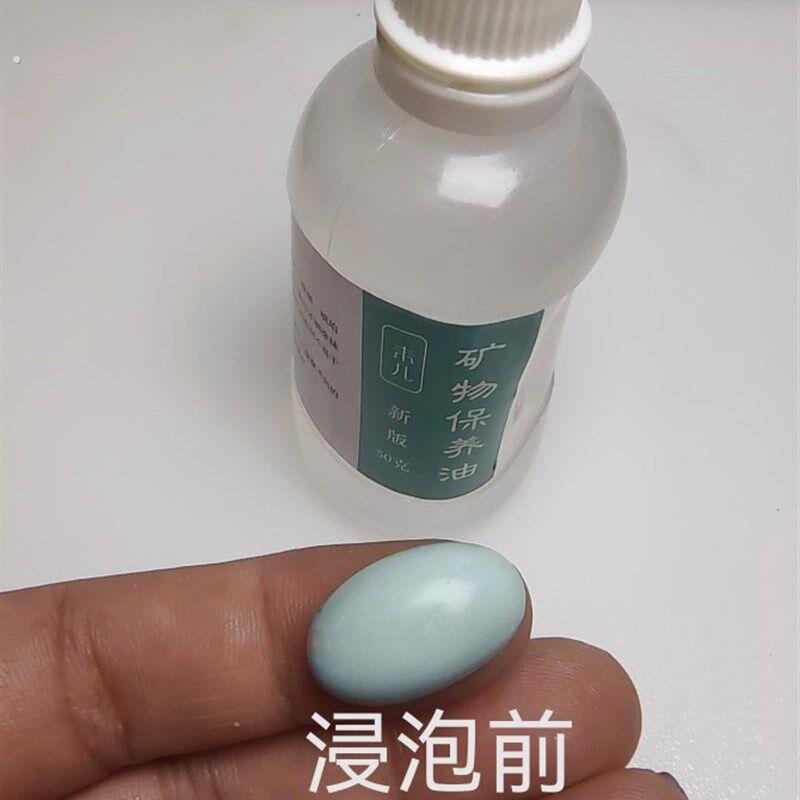 未儿绿松石油专用浸泡保养油玉化油抗泛白盘玩矿物油加速盘玩变色