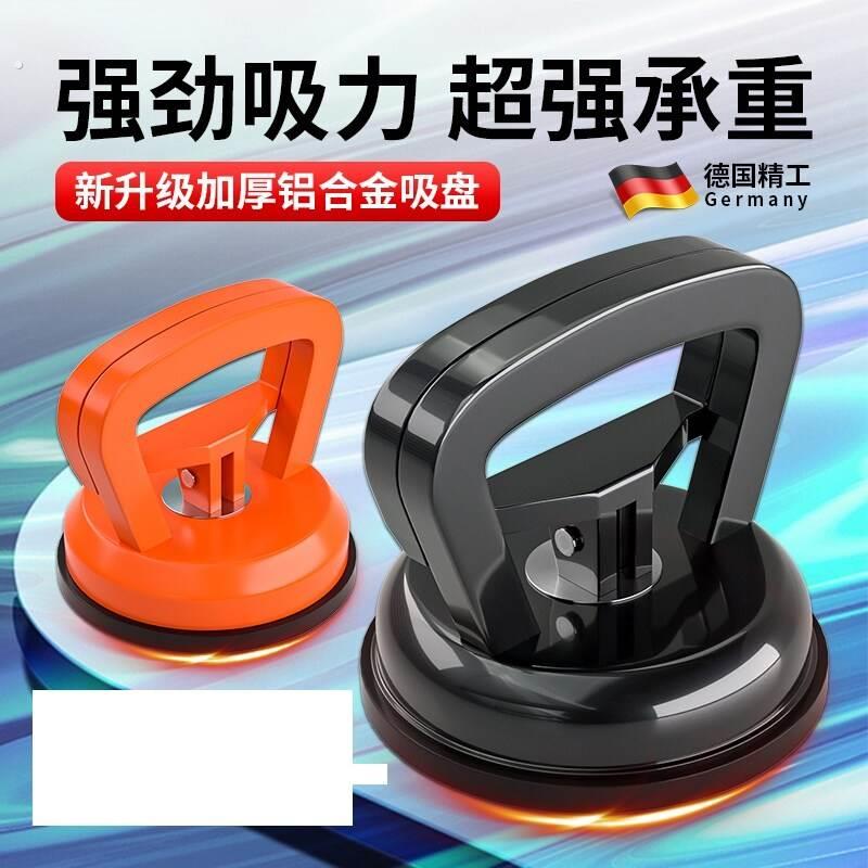 玻璃吸盘强力重型集成吊顶铝扣板瓷砖门窗拆卸汽车凹陷吸坑拉拔器