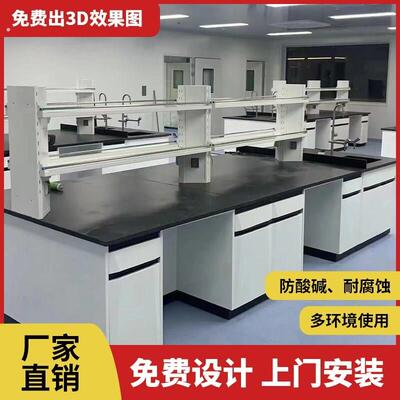 浙江实验台钢木实验台理化板操作台全钢试验台实验桌实验室工作台