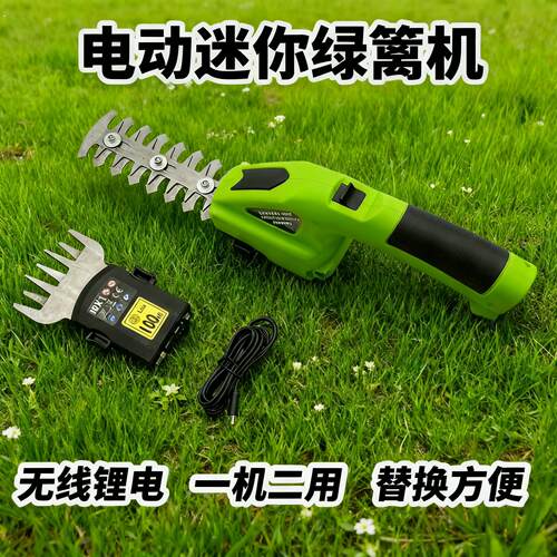 电动绿篱机小型家用修剪机充电式篱笆剪多功能手持剪草机修枝剪