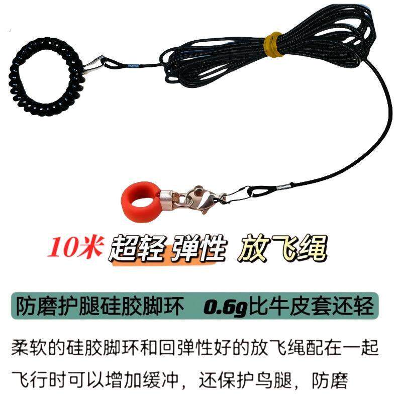 不伤脚超轻外出优质训练绳虎皮玄凤八哥脚环遛鸟飞行绳鹦鹉放飞绳