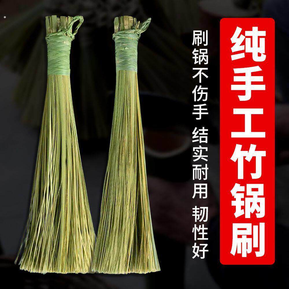 纯手工竹刷把洗锅刷厨师专用刷把洗锅竹子家用竹刷子老式大锅厨房