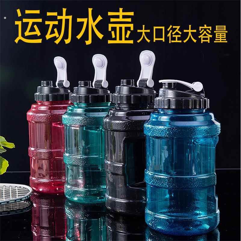 健身房运动水壶户外大容量水桶杯塑料降温随手杯便携专用运动便携