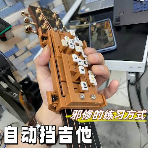 吉他一键和弦辅助神器初学者民谣吉他和弦助弹练习自动挡防痛指力