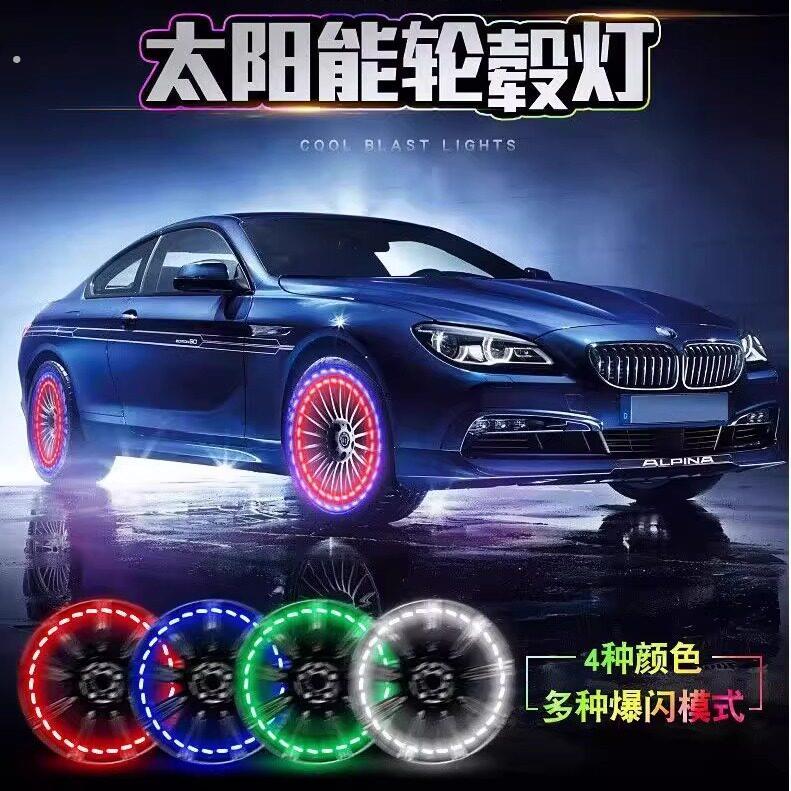 德国太阳能汽车气门嘴灯电动车轮毂灯七彩爆闪灯摩托车轮胎气嘴灯
