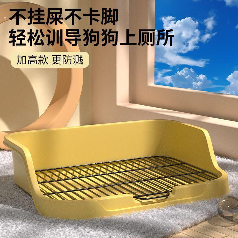 夏季宠物砂盆围栏厕所大号狗砂盆防溅尿防踩屎平板狗通用厕所用品