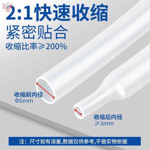 透明热缩管电线防水超薄收缩管戒指眼镜加厚保护套数据线绝缘套管