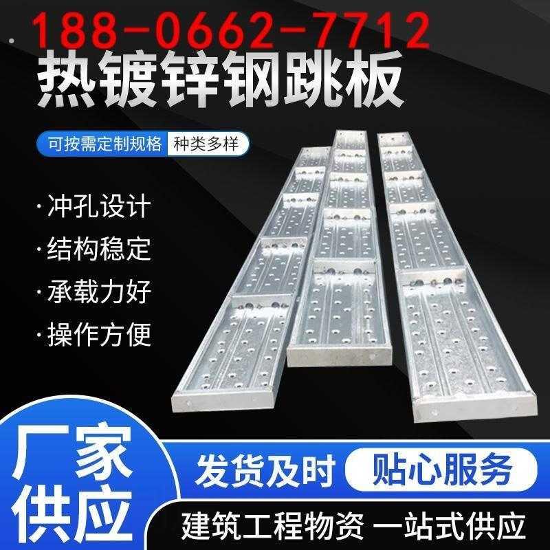 热镀锌钢跳板建筑钢跳板3米钢跳板建筑外架脚手板脚踏板钢踏板