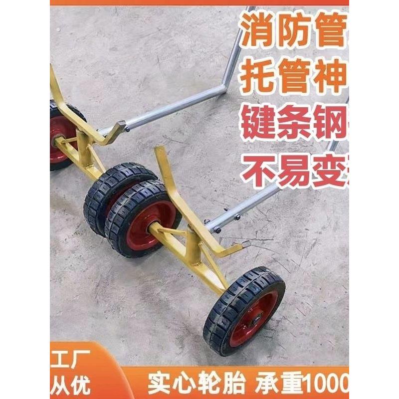 优质管道搬运车轮式万能推车新发明多功能运输神器工地拉钢管车