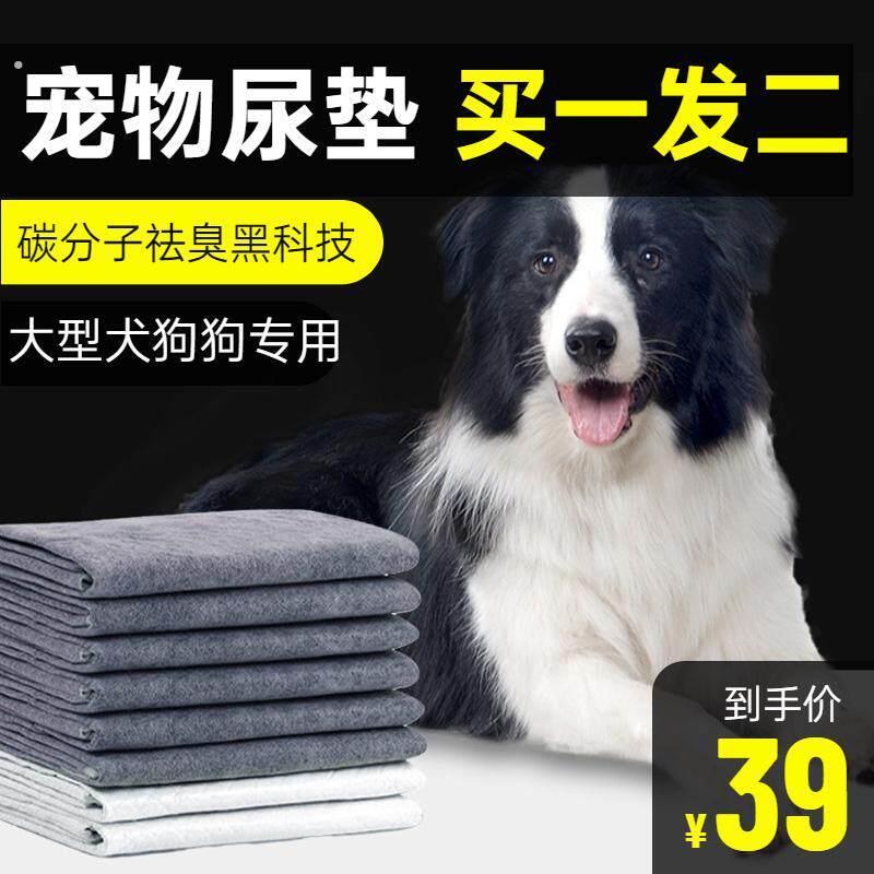 大号竹炭因子狗狗尿垫加厚吸水除臭尿不湿厕所尿片宠物诱导防尿垫