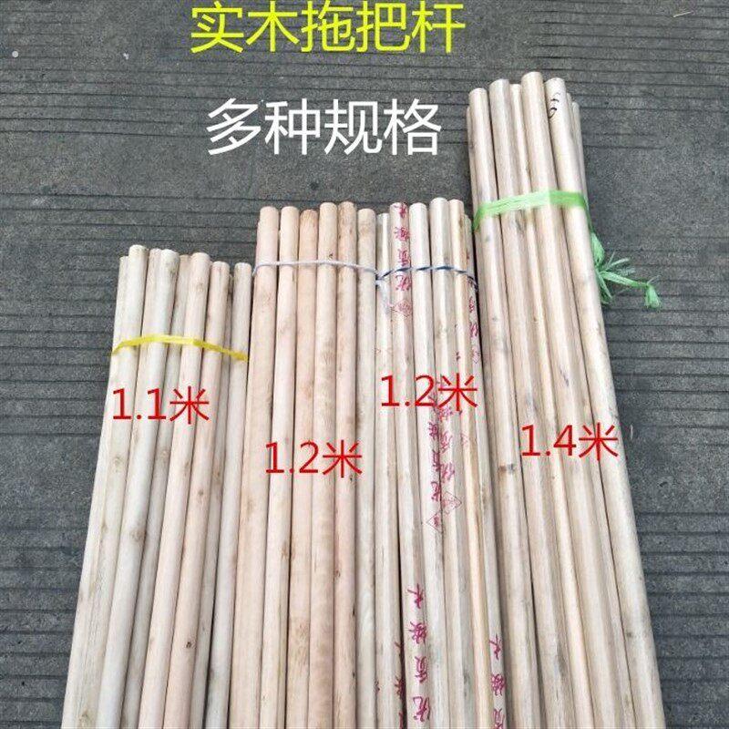 实木拖把杆,园木棒,实木棍,刷子把手,覆膜杆子,木柄