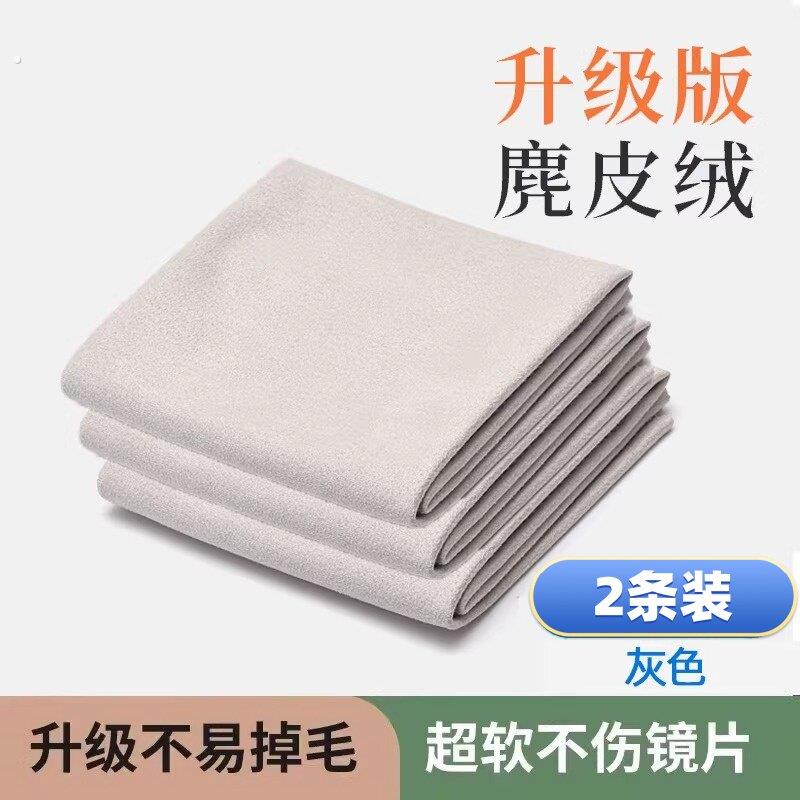 麂皮绒眼镜布专业擦眼镜柔软不伤镜片屏幕眼睛超细纤维专用清洁布