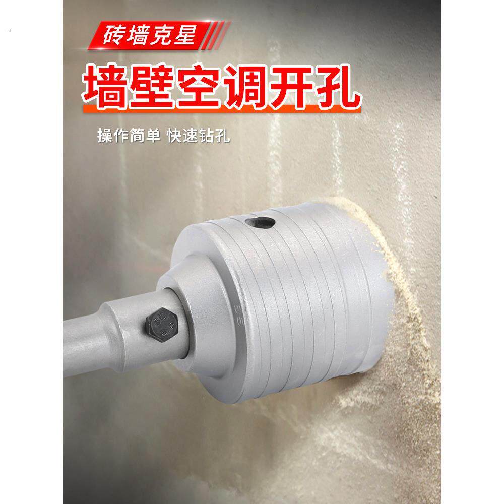 电锤墙壁开孔器扩孔冲击钻头空调打孔穿墙空心混凝土水管干打套装