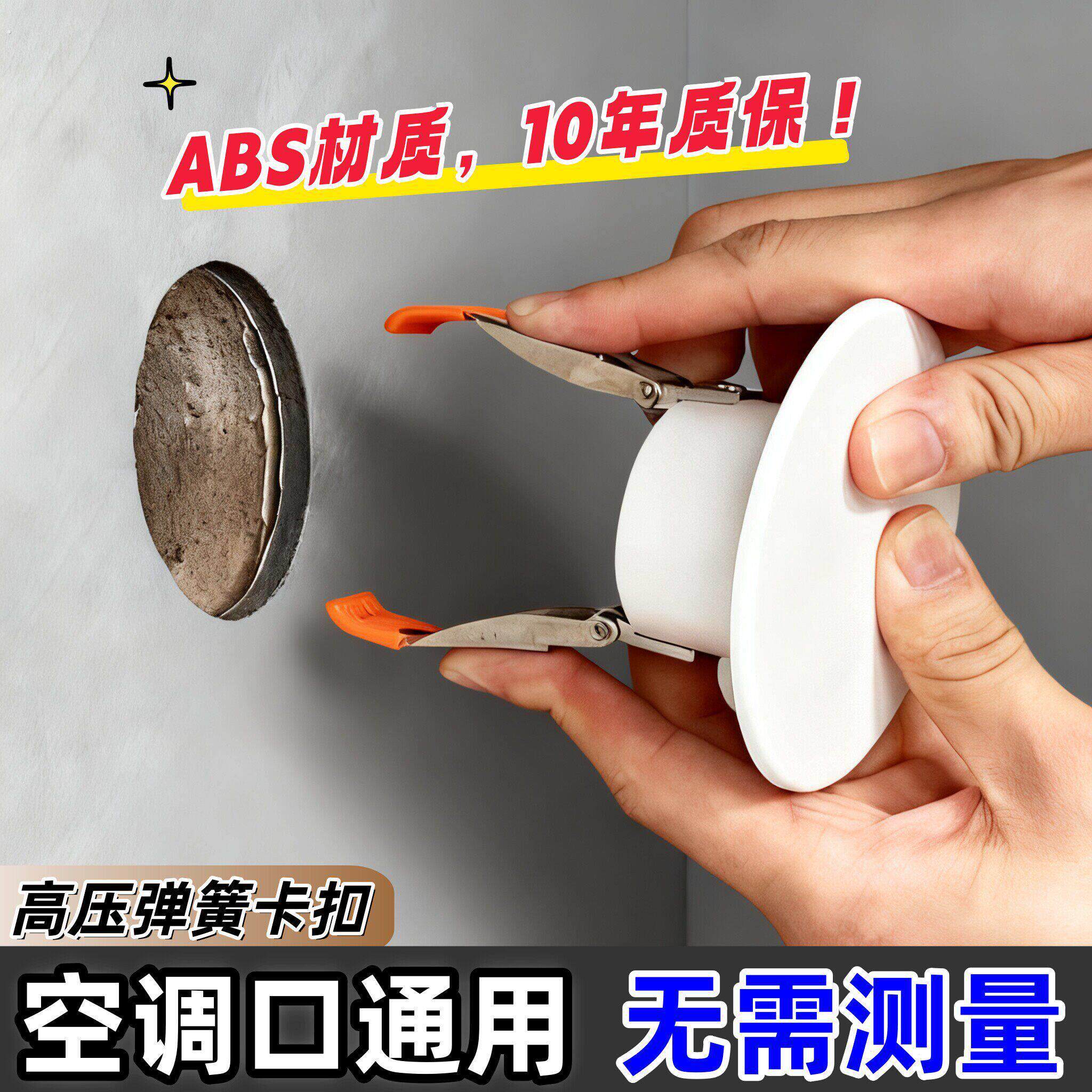【升级款】空调口封堵装饰盖堵洞神器补圆孔眼堵塞器墙洞口遮丑盖