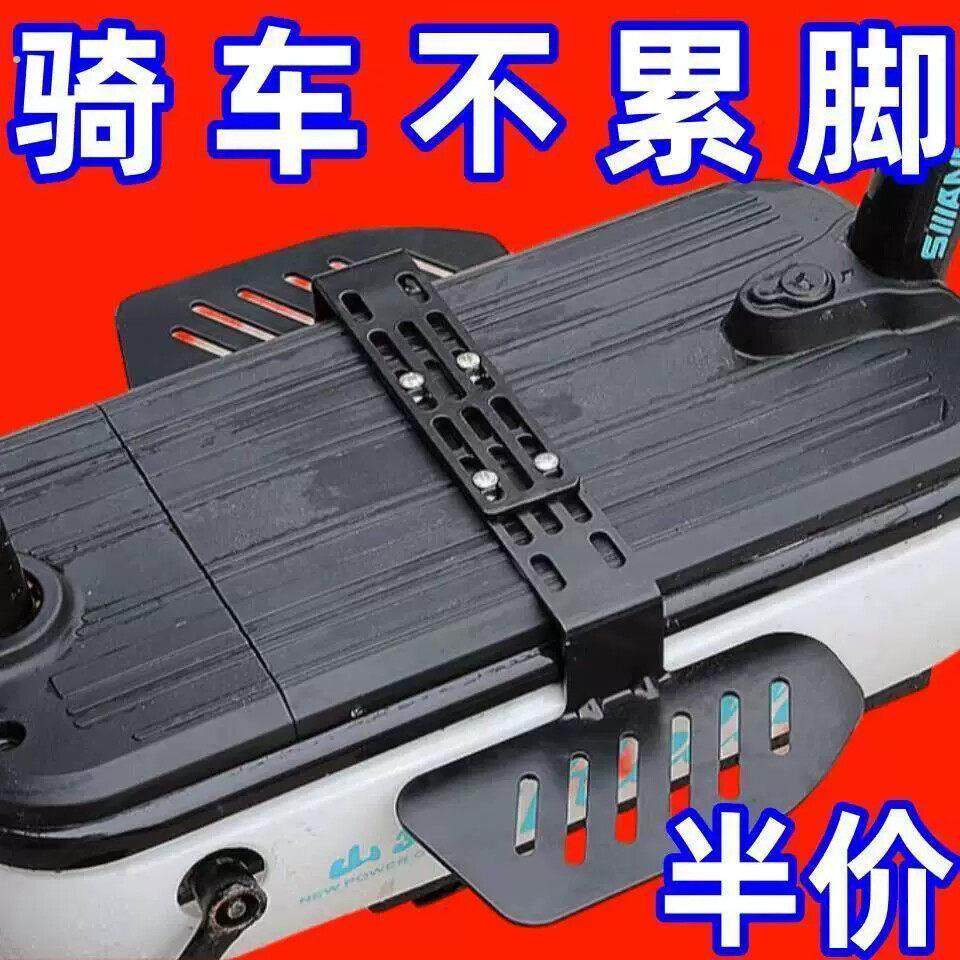 加宽电动车脚踏通用电车脚踏板前置加装加宽如意脚蹬加厚型前踏板