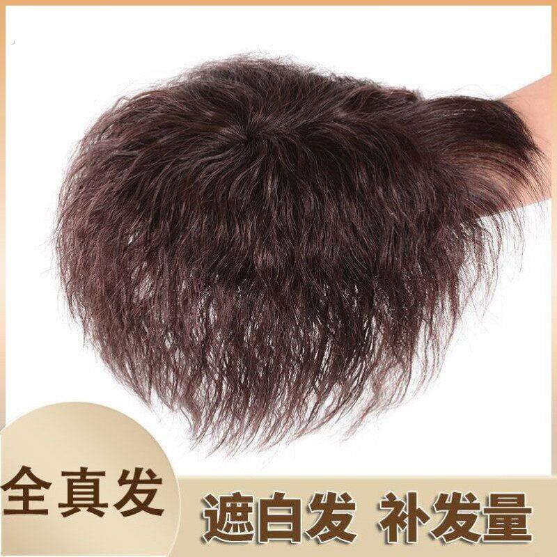 全真发头顶补发片短卷发玉米烫妈妈补发块真发女发顶遮白发假发片