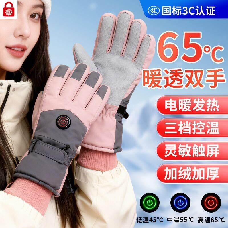 充电式加热手套2025新款充电电加热手套女款粉色电动车骑行加厚保