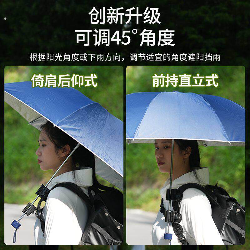 懒人雨伞免手持撑伞神器便携解放双手户外防晒旅行拍照打伞固定器