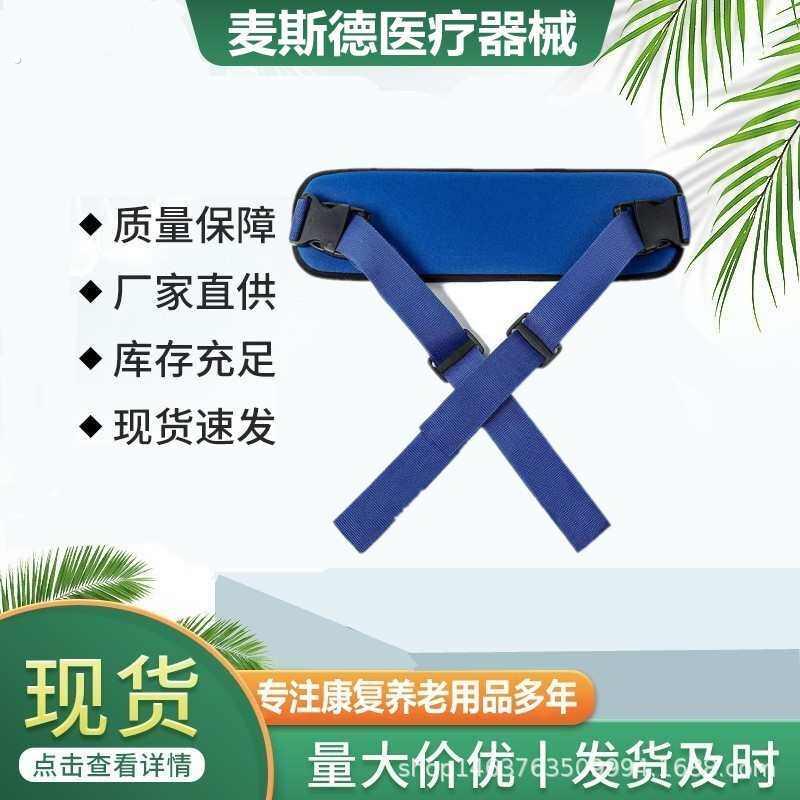 轮椅保险带防滑安全带轮椅绑腰带约束带轮椅配件安全带固定保险带