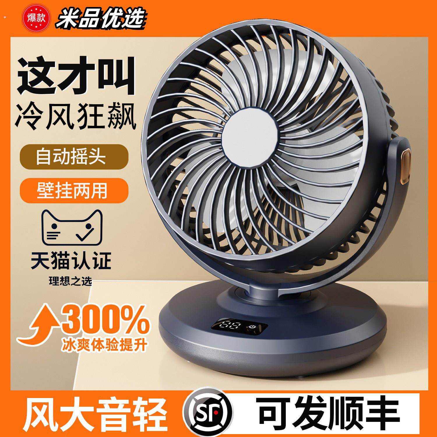 摇头小风扇办公室桌面静音宿舍小型可携式超长续航家用台式充电电