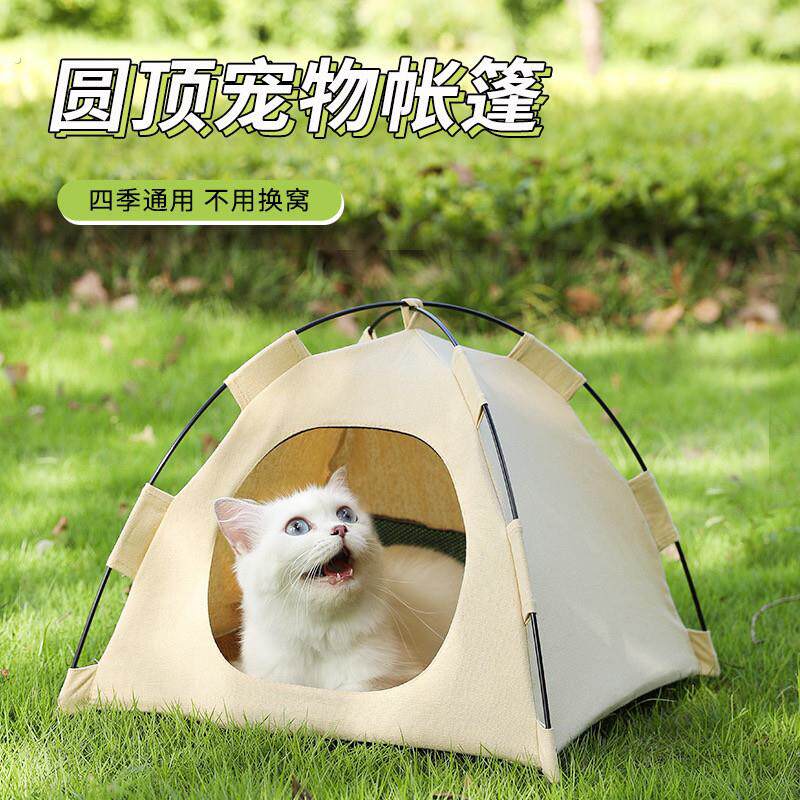 猫猫夏季降温凉席户外宠物窝狗帐篷透气可折叠纯色简约宠物专用