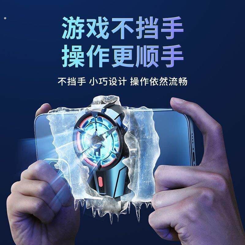 手机散热器涡轮冷风散热快速制冷便携式插电款手机快速降温神器