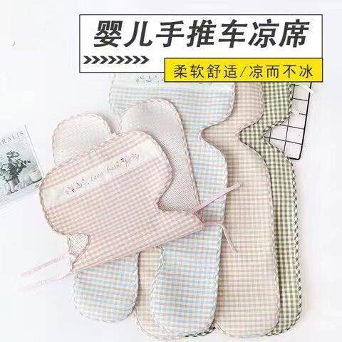 婴儿车垫子四季通用手推车凉席凉席新生宝宝安全座椅季冰丝童车垫