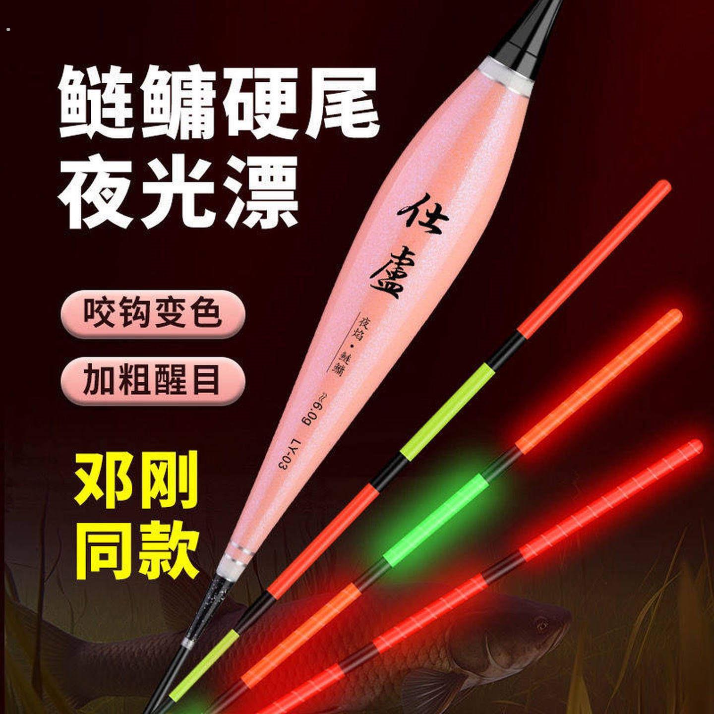 天元款夜焰电子夜光浮漂60长加粗硬尾黑坑鲢鳙专用浮漂