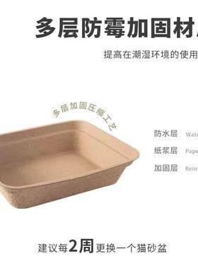猫砂盆一次性可携式外出方便实用免洗临时猫厕所环保纸浆特大号