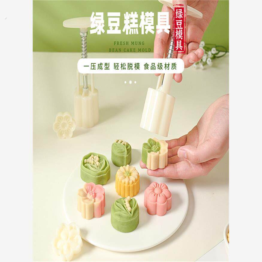24新款迷你冰皮月饼磨具造型糕点模具专用模具绿豆糕磨具30克手按