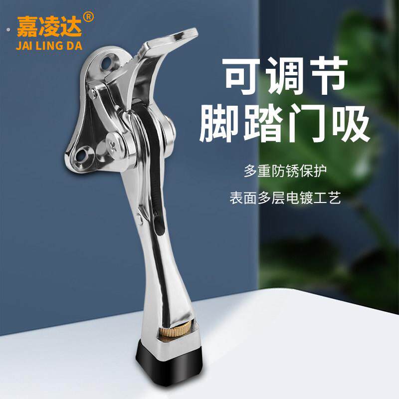 脚踩门吸门定位器制动器门吸隐形防撞免打孔脚踏门挡房门门碰随意