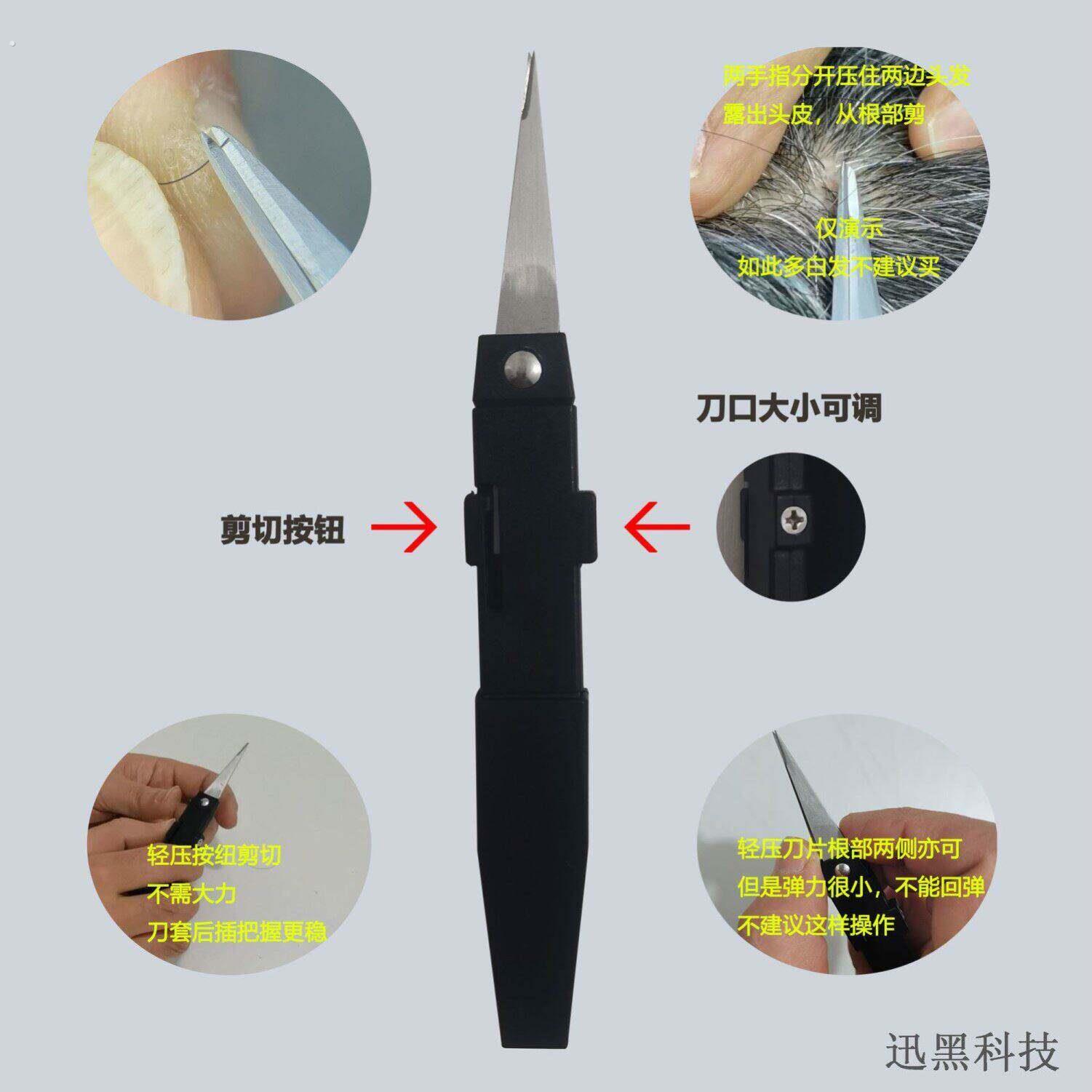 剪白头发神器点发器白发剪剪白发神器
