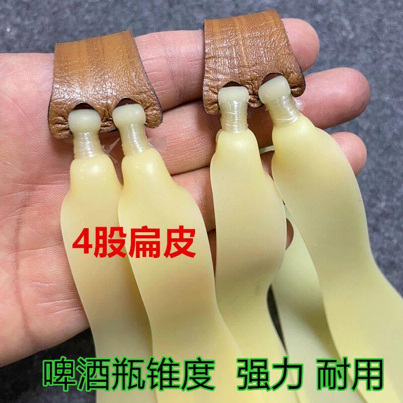 双股扁皮筋4020瓶酒瓶锥度厚1.5毫米初速快力量大耐用防冻猫头鹰