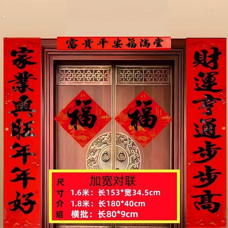 2026马年北方五字七字加宽5字对联大门门芯门联窄横批春联春