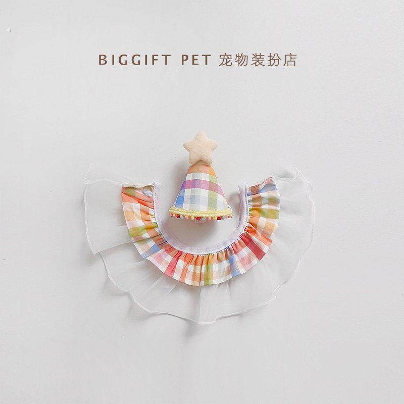 猫咪狗狗围兜生日装饰彩色格纹拍照装扮用品泰迪马尔济斯布偶英短