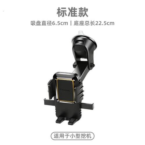 大货车防震专用手机车载支架2021新款导航吸盘式固定卡车汽车玻璃