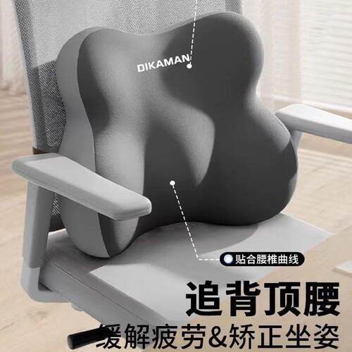 腰枕靠垫办公室腰靠座椅靠垫腰枕工位腰托睡觉久坐神器护腰靠背垫