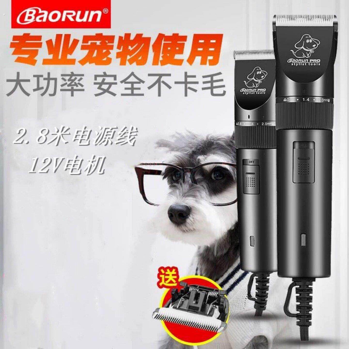 专业大型犬狗狗剃毛器宠物店电推剪插电大功率猫狗长毛推毛器