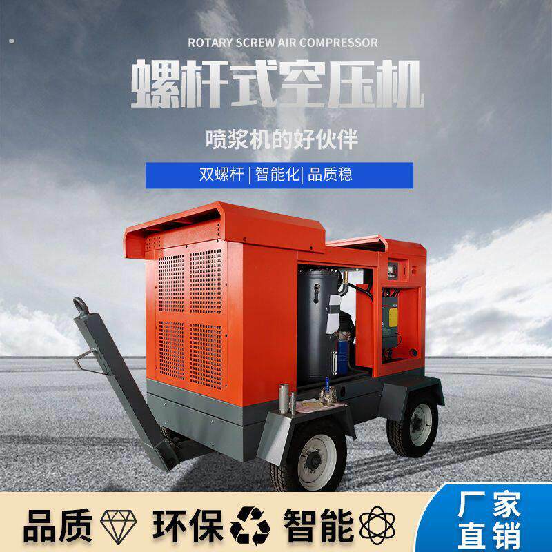 大型螺杆式电动空压机空气压缩机气泵工业级喷浆机工地柴油建筑