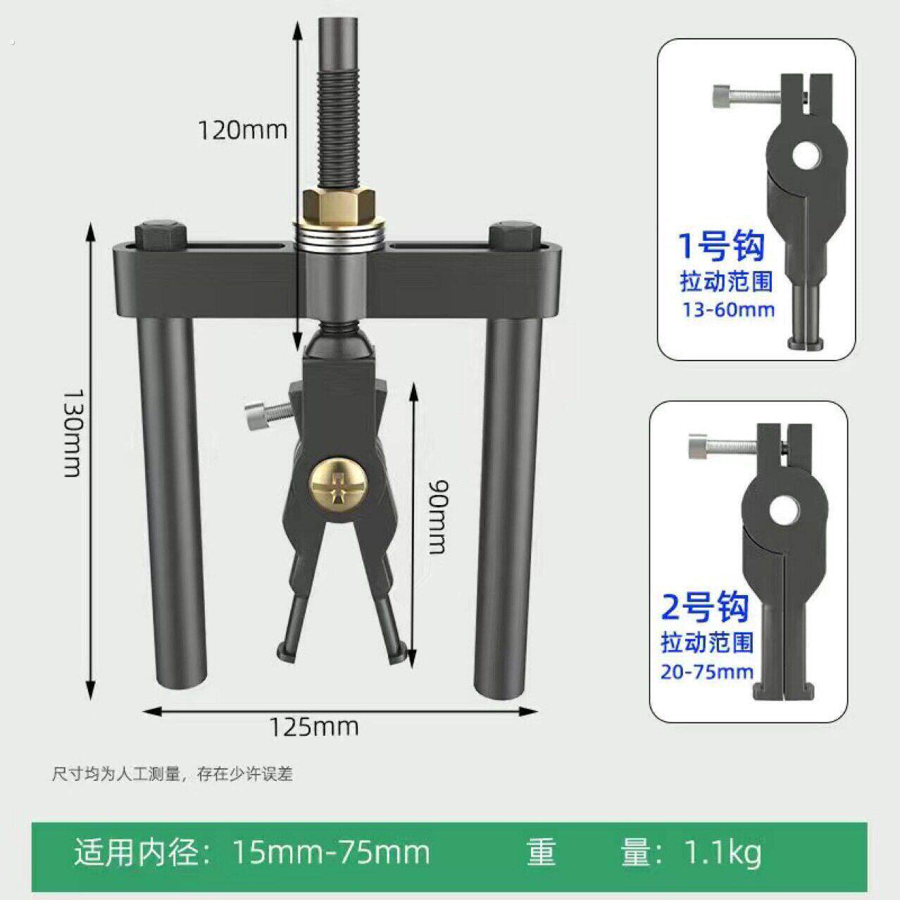 内孔轴承拉马工具拆卸两爪小型出拔轮器多功能取出内圈码器