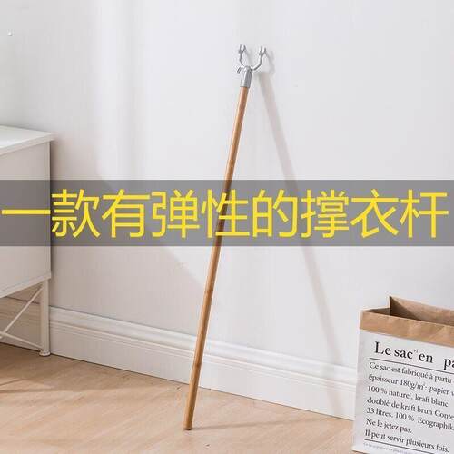楠竹实木撑衣杆家用晾衣叉丫叉衣杆木质挑衣杆晾衣服伸缩杆晒衣叉