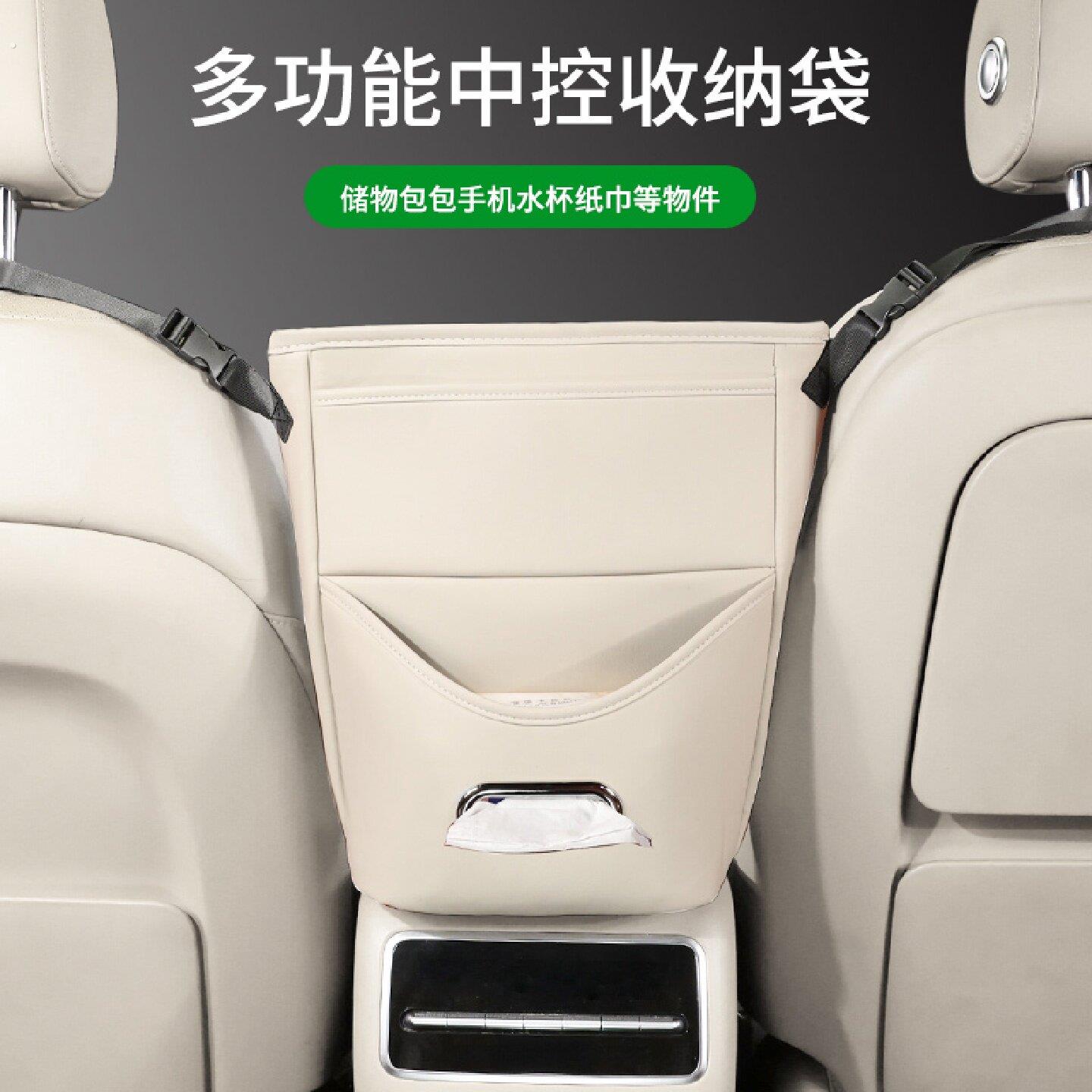 汽车座椅中控收纳袋车载储物袋网兜车内中间多功能隔离挂袋纸巾盒