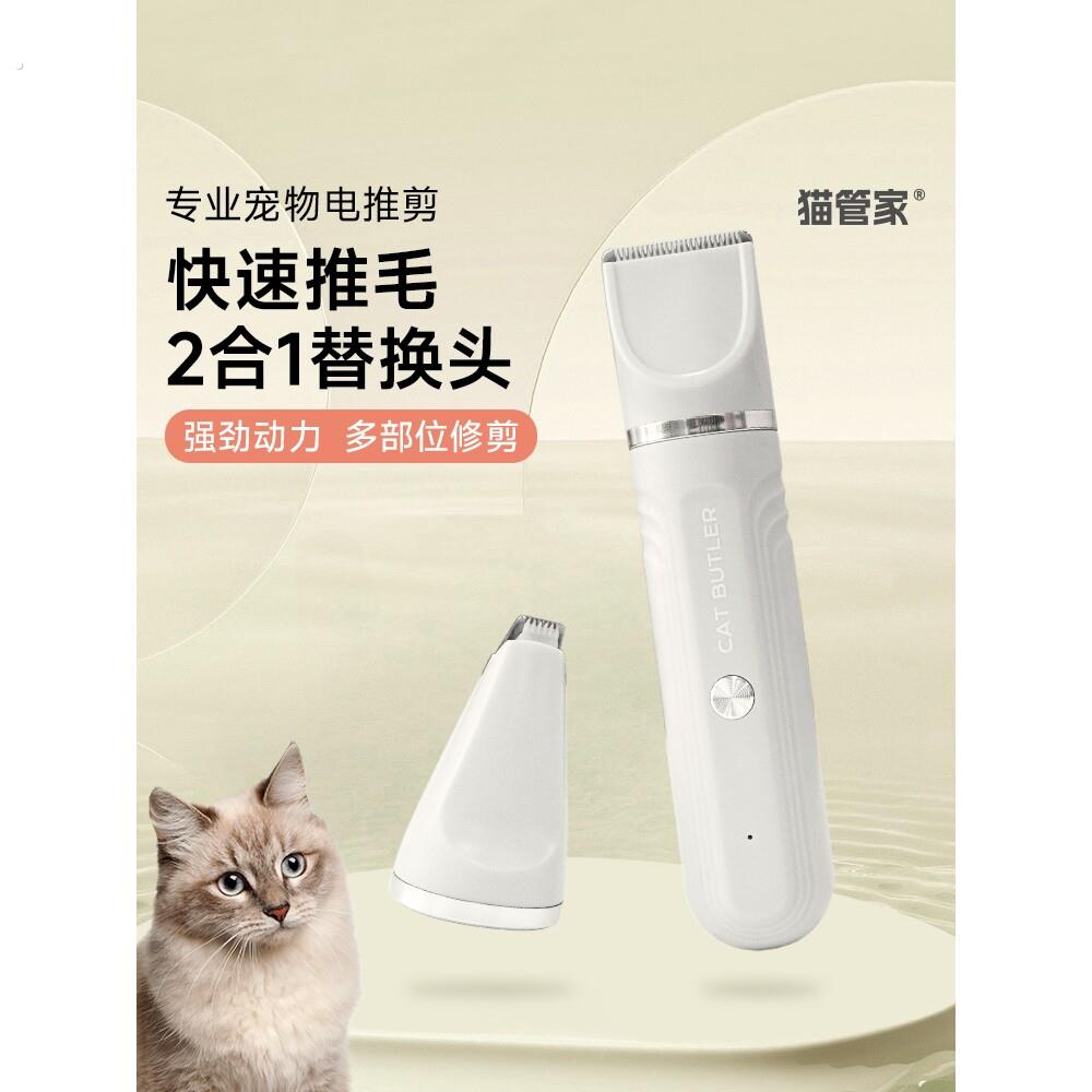 宠物剃毛器猫咪剃脚毛器专用电推剪推子电动幼猫猫小狗狗脚毛神器