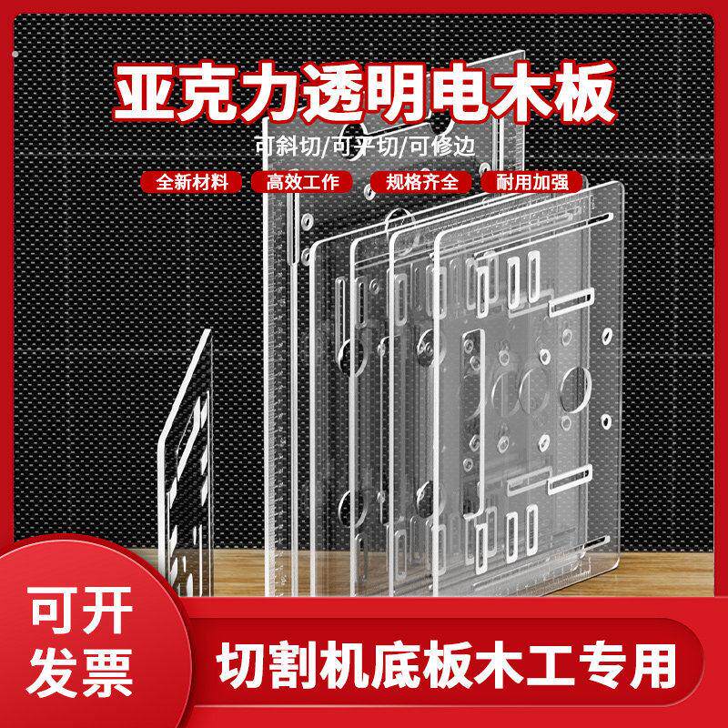 切割机底板木工专用手提锯底板靠山电木板云石机裁板神器工具大全
