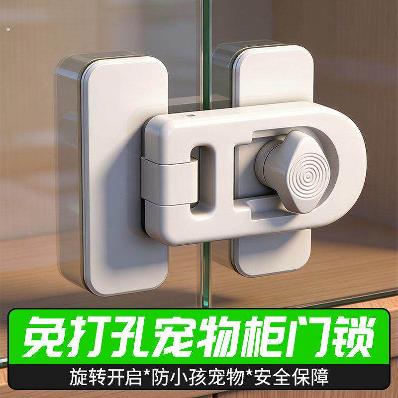 猫别墅玻璃门锁免打孔固定卡扣防宠物柜门衣柜橱窗双门展示柜台
