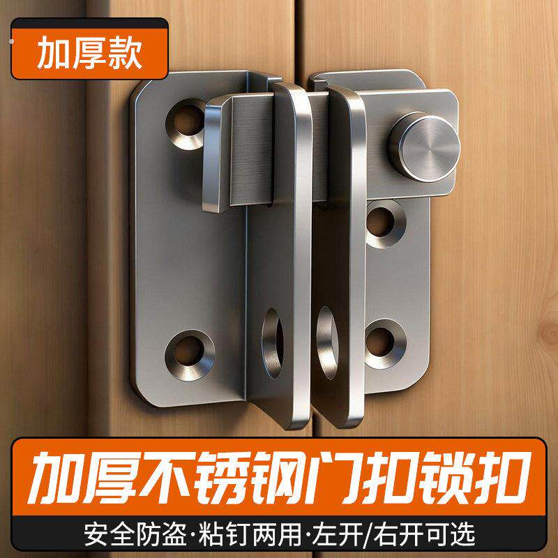 不锈钢窗户锁推拉窗锁移门栓卡扣黏贴式固定房门限位器免打孔锁扣